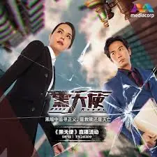 黑天使海报