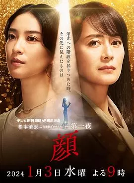 颜[电影解说]海报