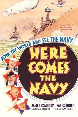 海军来了HereComestheNavy海报
