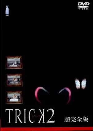 圈套第二季海报