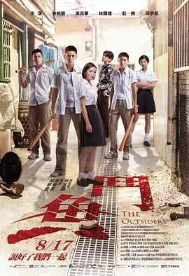 斗鱼鬥魚海报