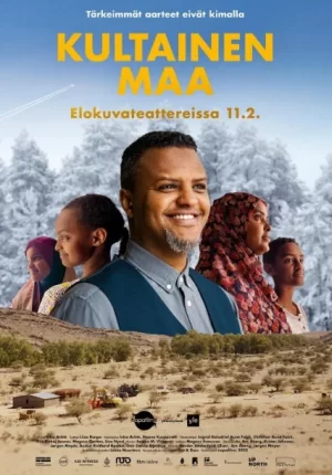 库尔泰宁玛阿海报