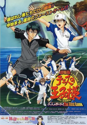 网球王子剧场版:二人的武士海报