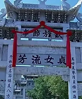 血色牌坊海报