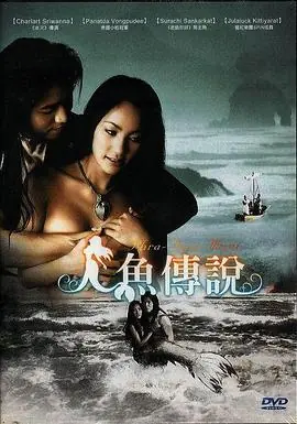 泰国女妖海报