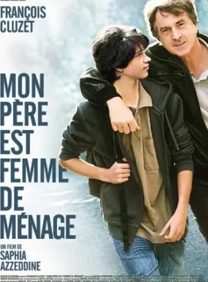 我的爸爸是女佣海报