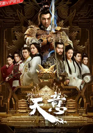 天意海报