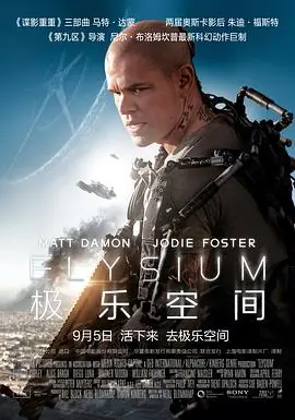 极乐空间(粤语)海报