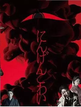 人间恐怖第一季海报