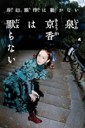 开演时间海报
