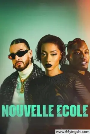 嘻哈星节奏:法国篇:赛后重聚海报