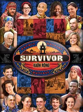 幸存者:瓜隆岛第三十二季海报