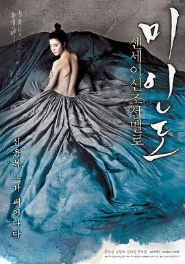 美人图미인도海报