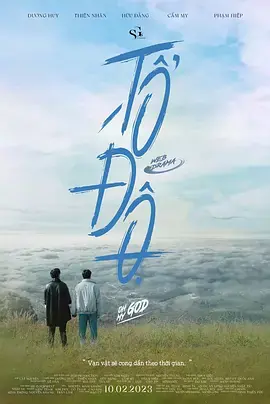 祈愿海报