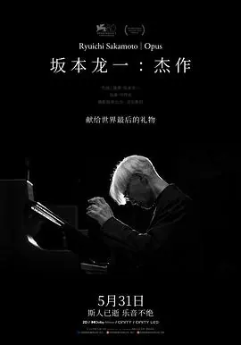 坂本龙一:杰作RyuichiSakamotoOpus海报