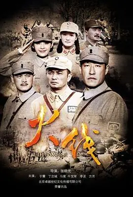 火线特工队海报