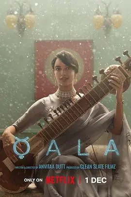 卡拉的抉择Qala海报