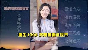 我要称霸全世界海报