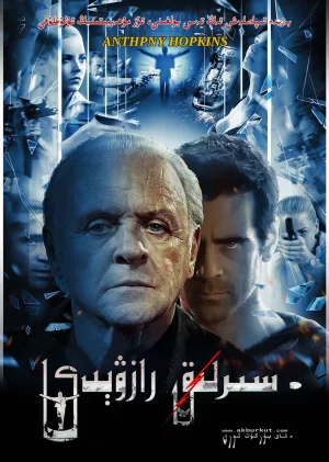 通灵神探(国语)海报