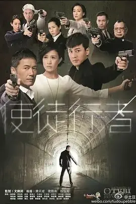 使徒行者第一季海报