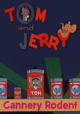 老鼠罐头工厂[电影解说]海报