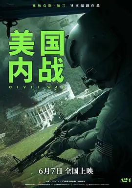 美国内战CivilWar海报