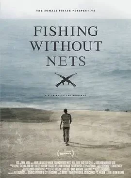 无网而渔海报