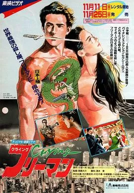 哭泣杀神1杀手肖像海报