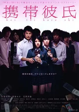 手机男友海报