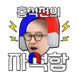 洪锡天的磁铁盒海报