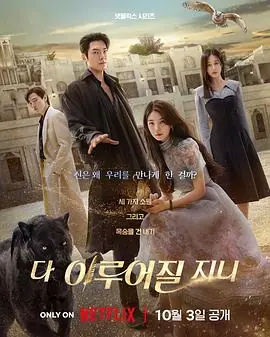 许愿吧,精灵海报