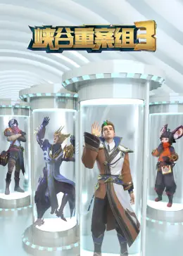 峡谷重案组海报