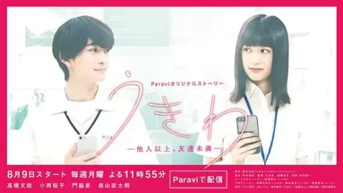 救生圈-朋友以上不伦未满-番外篇海报