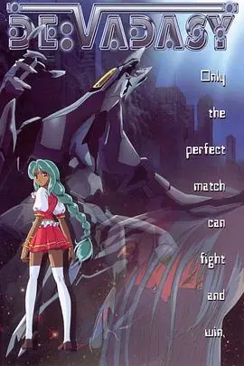 美少女圣记海报