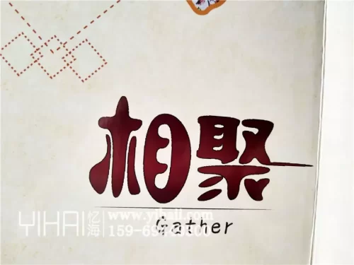 麻辣同学会海报