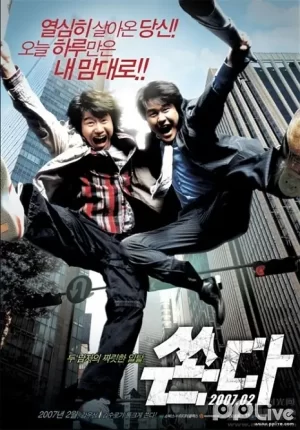 越狱二人组[影视解说]海报