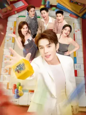 所有女生的OFFER2025海报