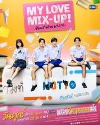 消失的初恋泰版海报