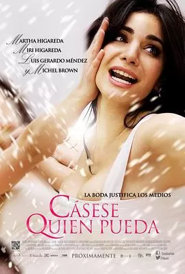 你行......你结婚?海报