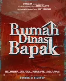 父亲的房子海报