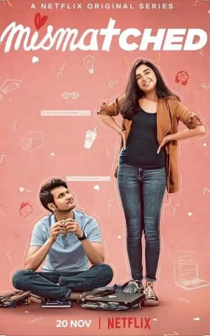 阴错阳差第一季海报