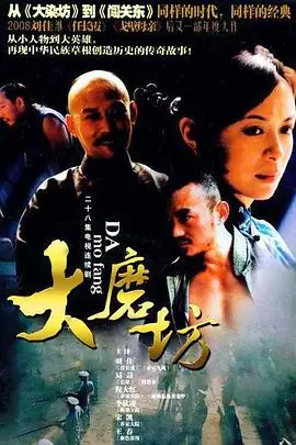 磨坊女人海报