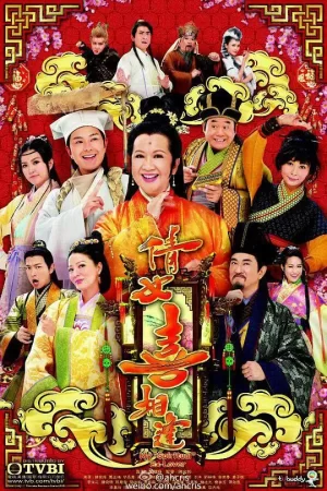 倩女喜相逢海报