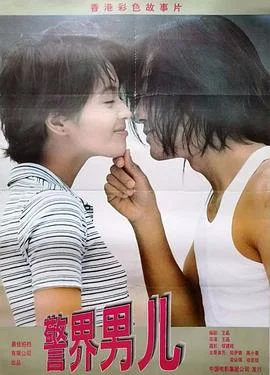 爱上百分百英雄(国语)海报