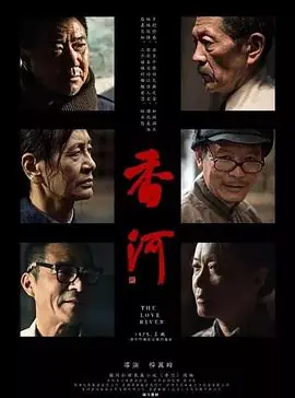 香河海报