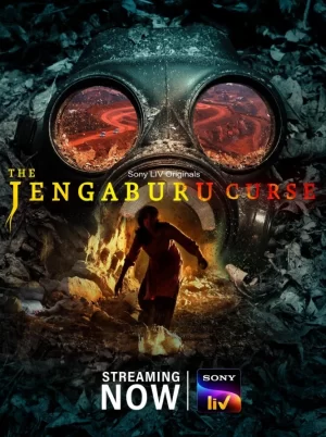 杰加布鲁诅咒海报