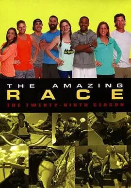 极速前进第二十九季海报