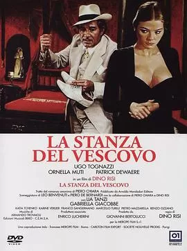 主教的房间[电影解说]海报