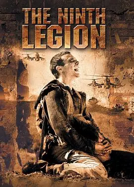 第九突击队[电影解说]海报