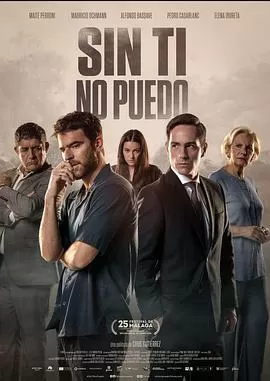 不能没有你海报